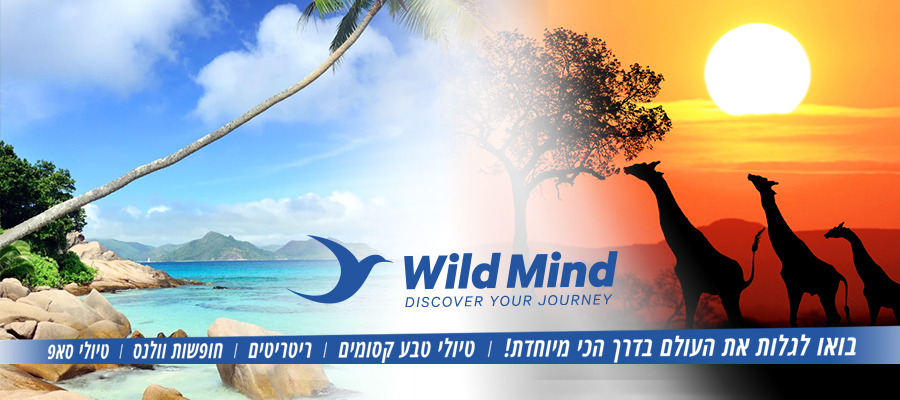 wildmind.co.il